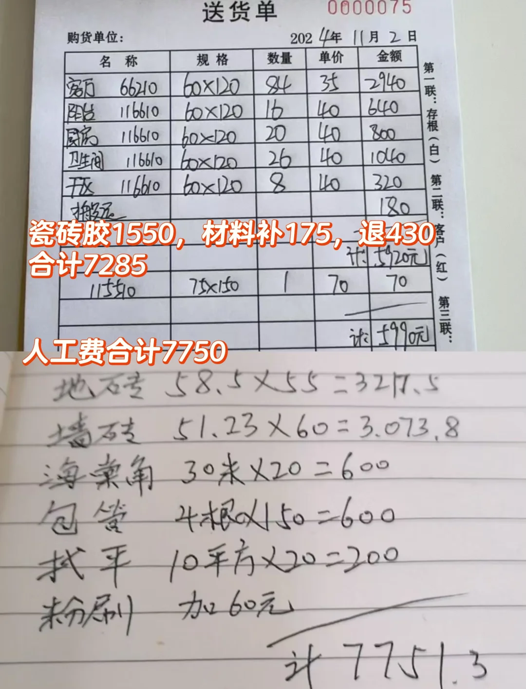 瓷砖人工价格(瓷砖工费多少一平) 瓷砖人工价格(瓷砖工费多少一平)