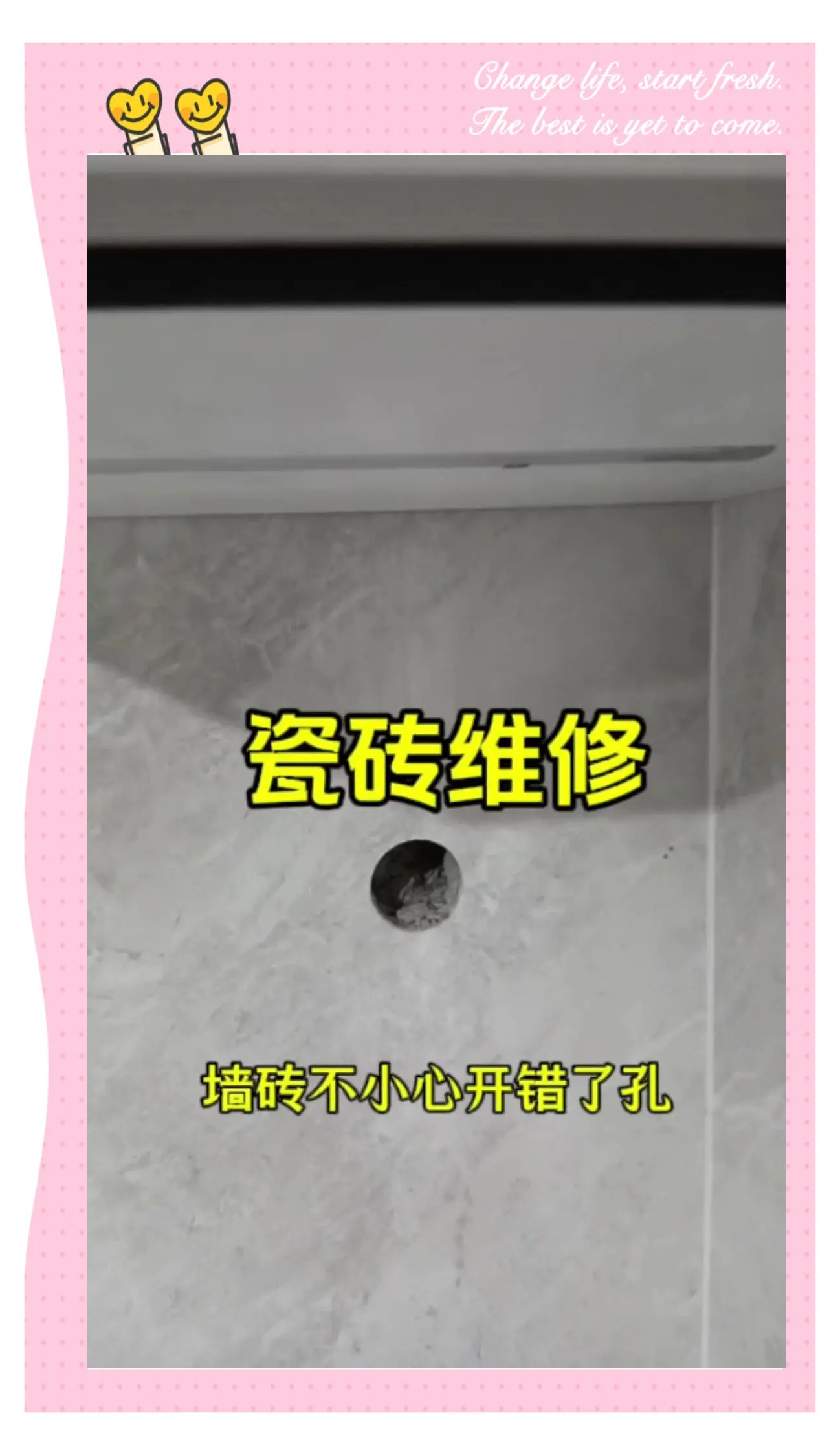 墙砖打孔后的地方怎么修补视频讲解图(墙砖打孔后的地方怎么修补视频讲解图片) 墙砖打孔后的地方怎么修补视频讲解图(墙砖打孔后的地方怎么修补视频讲解图片)